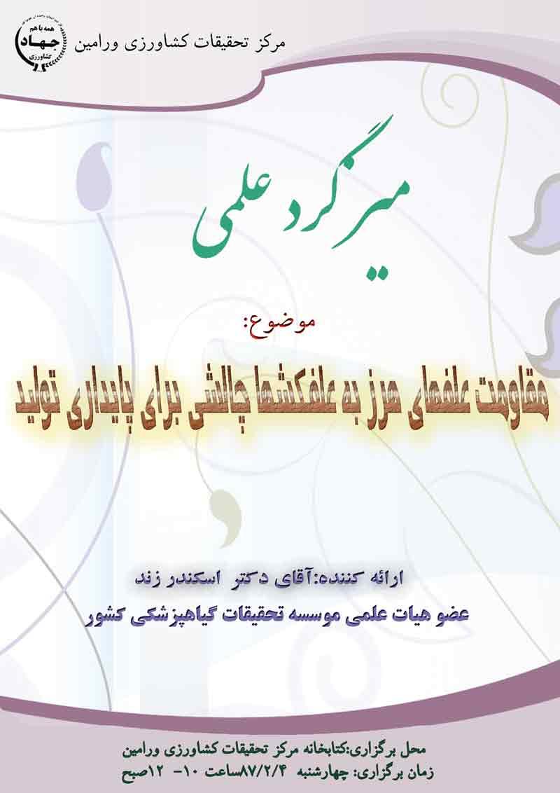 اطلاعیه